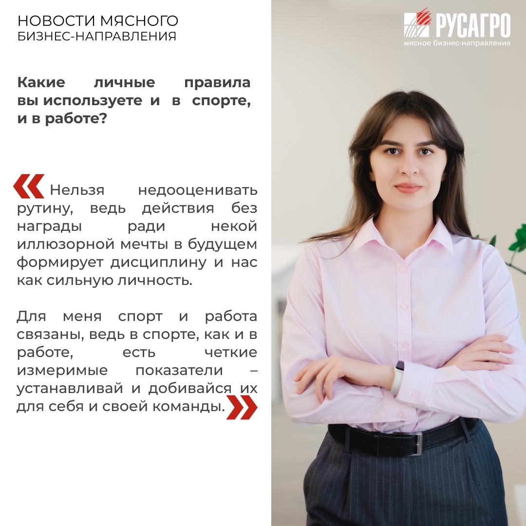 ️Мясной бизнес Группы компаний «Русагро» открывает новую страницу корпоративной истории - проект «Аллея славы», который посвящен нашим спортсменам