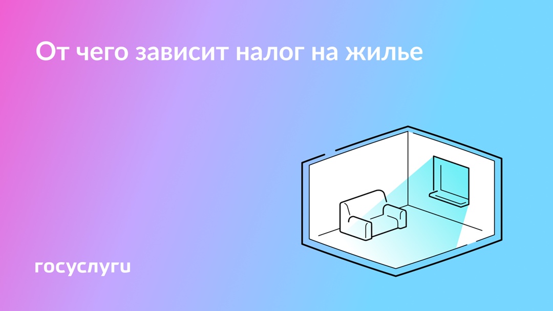 Налог на квартиру: сколько платить каждый год