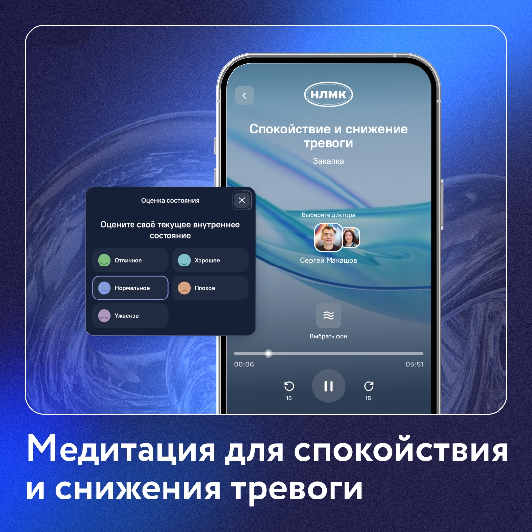 Как быстро успокоиться и снизить тревогу? Включите нашу медитацию «Спокойствие» из проекта по поддержке ментального здоровья «Закалка»: .