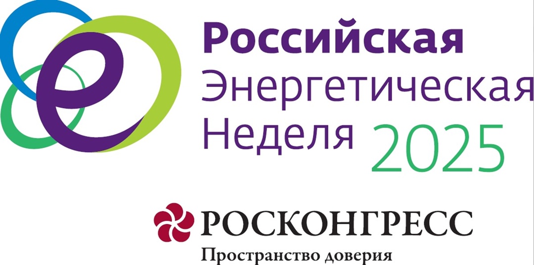 Компания «НОВАТЭК» стала Официальный партнером Международного форума «Российская энергетическая неделя 2025»
