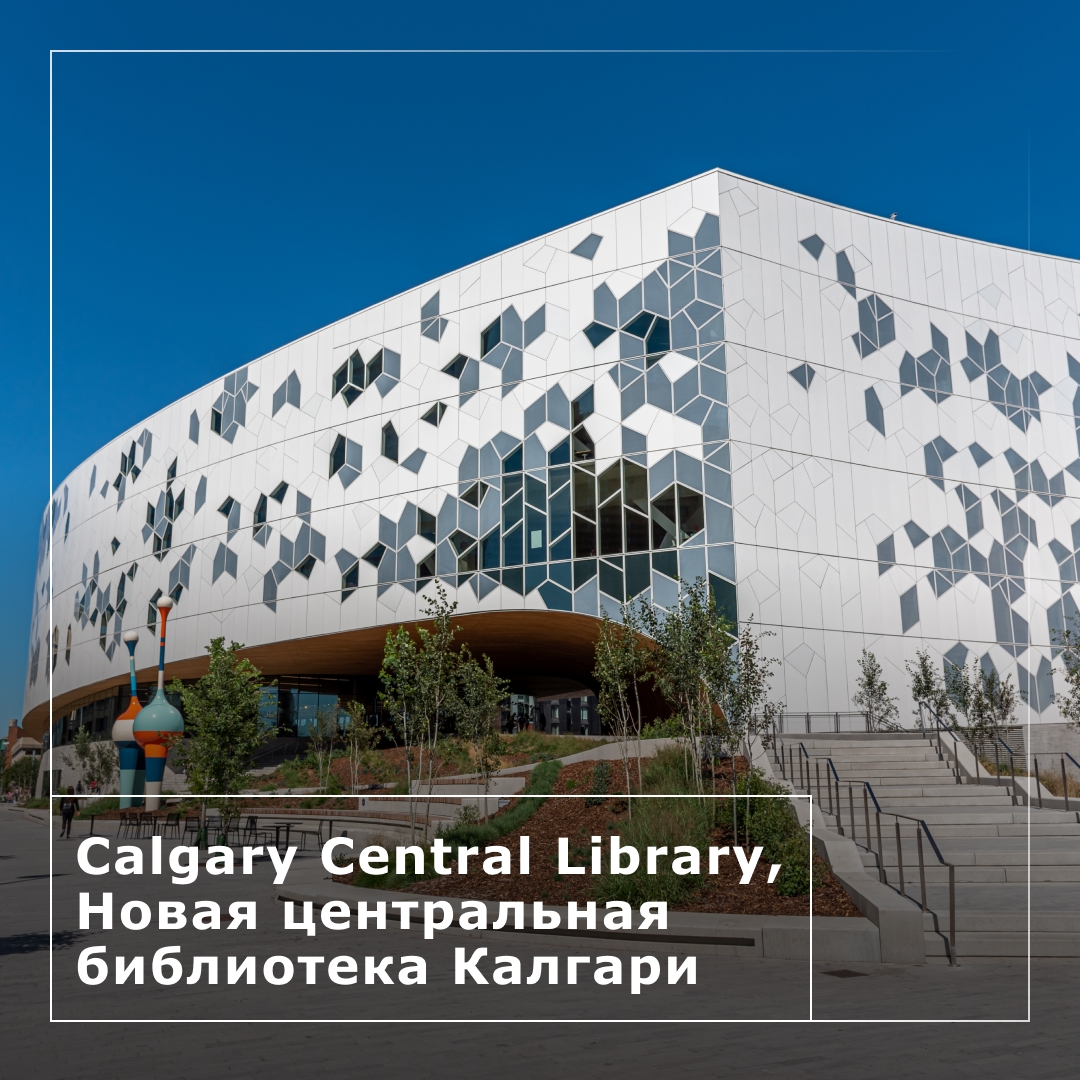 Алюминий — это абсолютная свобода, особенно в архитектуре. Когда архитектор или дизайнер работают с этим изящным металлом — их фантазия ограничена, пожалуй,…