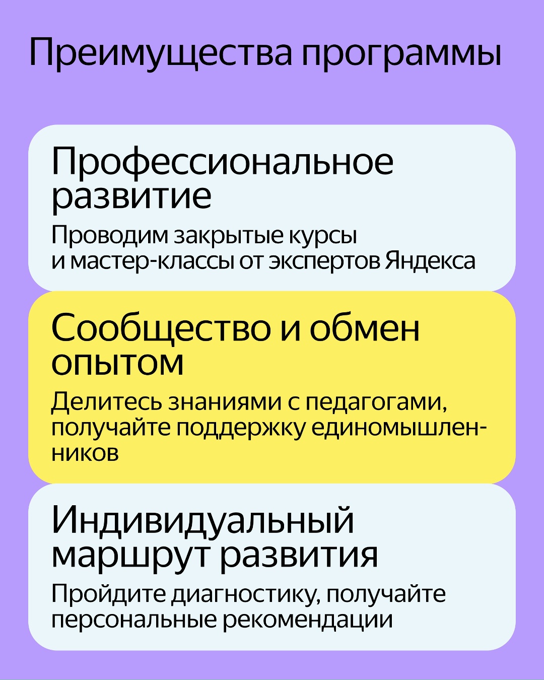 Запустили новый сезон программы «Кадровый резерв» для учителей информатики
