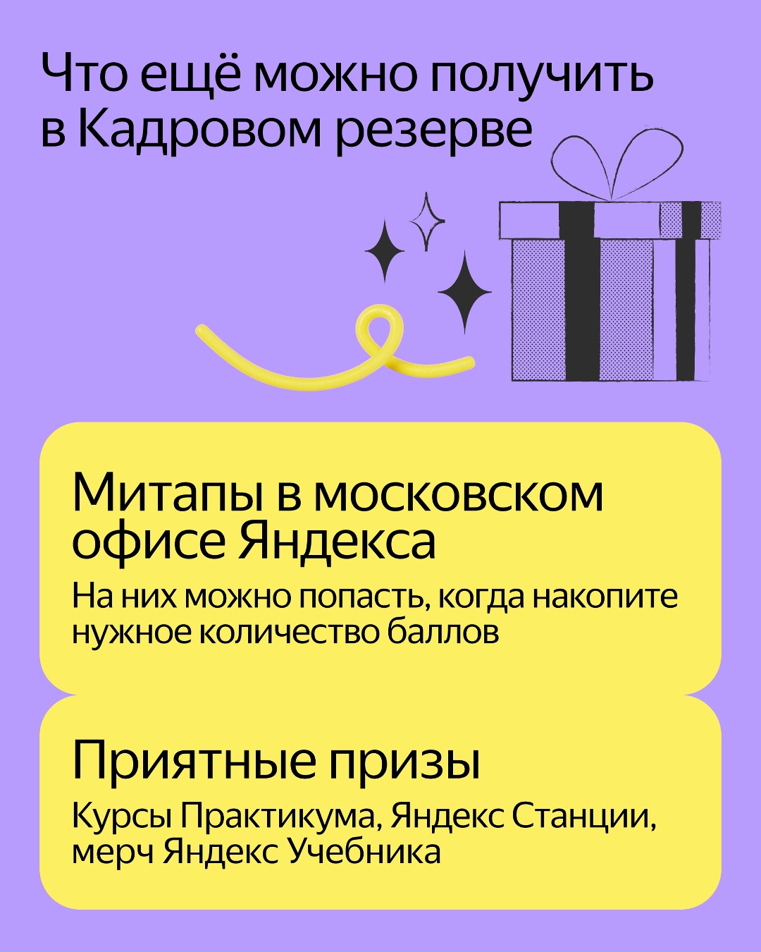 Запустили новый сезон программы «Кадровый резерв» для учителей информатики