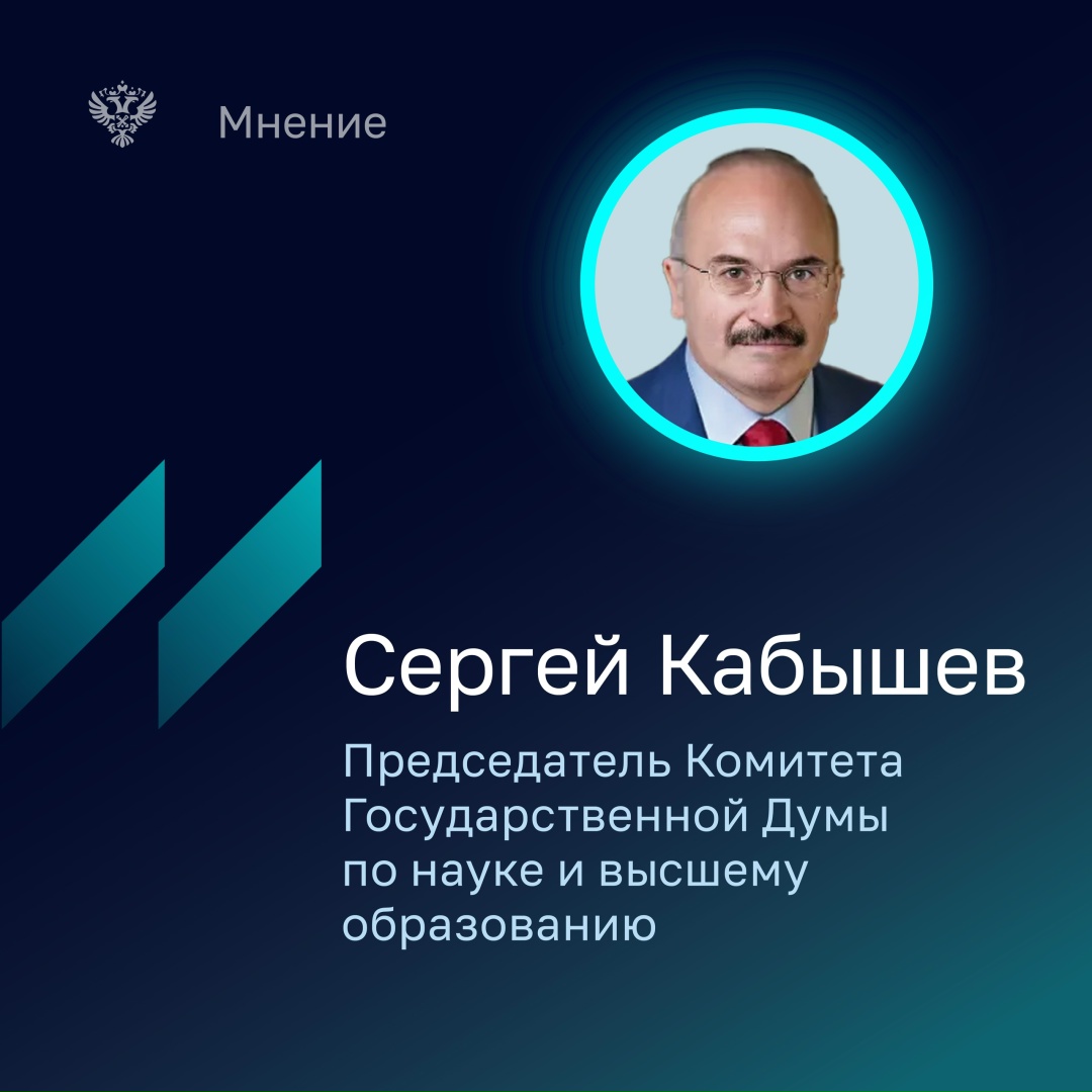 Сергей Кабышев - председатель Комитета Государственной Думы по науке и высшему образованию рассказал, что существующая система дополнительного профобразования…