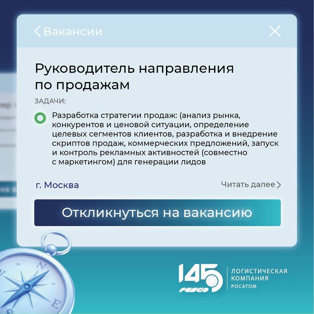 Станьте частью команды мечты Если вы готовы к профессиональным вызовам и хотите внести свой вклад в развитие компании, то ждем ваших откликов!