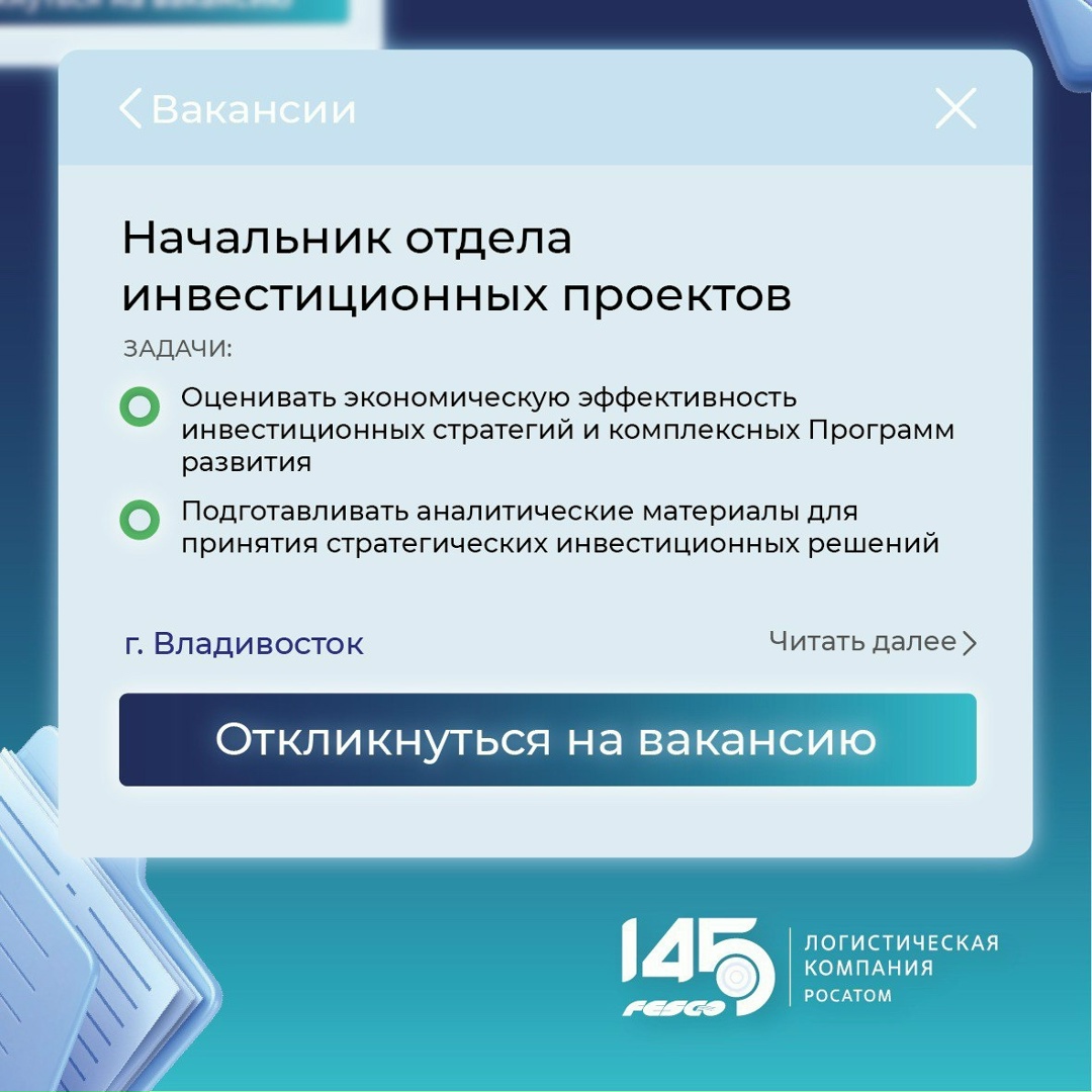 Станьте частью команды мечты Если вы готовы к профессиональным вызовам и хотите внести свой вклад в развитие компании, то ждем ваших откликов!