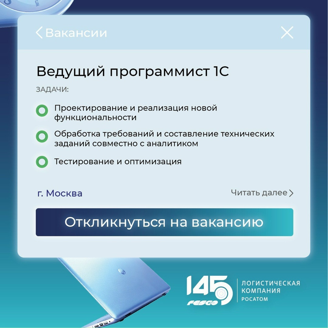 Станьте частью команды мечты Если вы готовы к профессиональным вызовам и хотите внести свой вклад в развитие компании, то ждем ваших откликов!