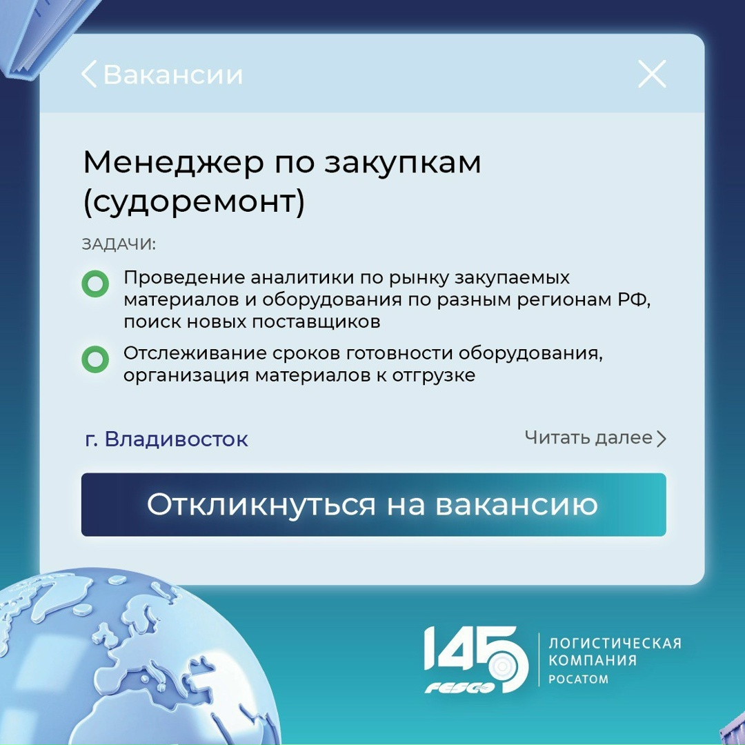 Станьте частью команды мечты Если вы готовы к профессиональным вызовам и хотите внести свой вклад в развитие компании, то ждем ваших откликов!