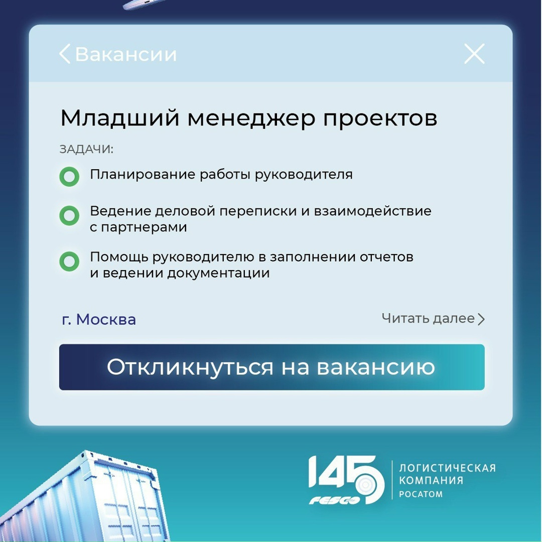 Станьте частью команды мечты Если вы готовы к профессиональным вызовам и хотите внести свой вклад в развитие компании, то ждем ваших откликов!