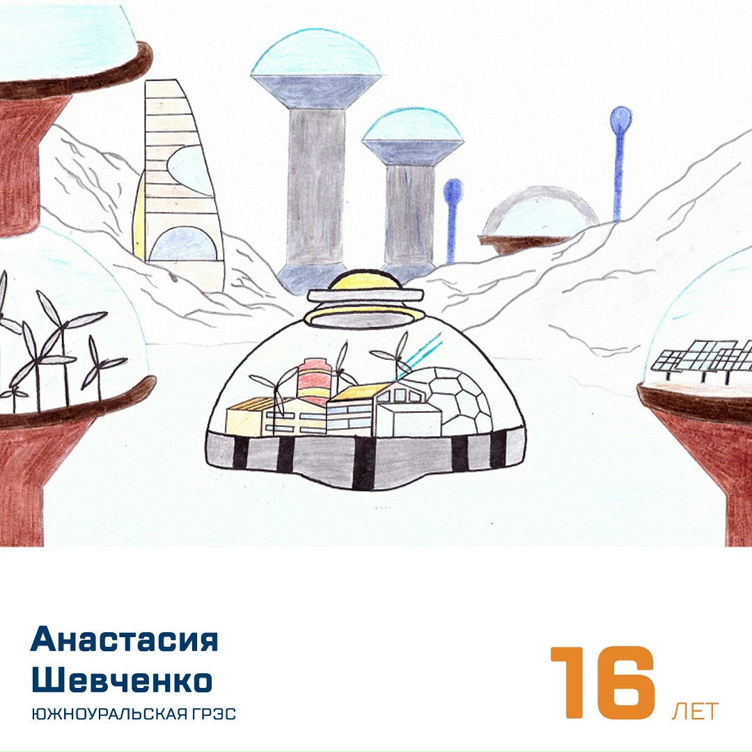 У энергетики — самое яркое будущее. Это доказывает и наша рубрика #ГлазамиДетей, где мы делимся творчеством маленьких художников.