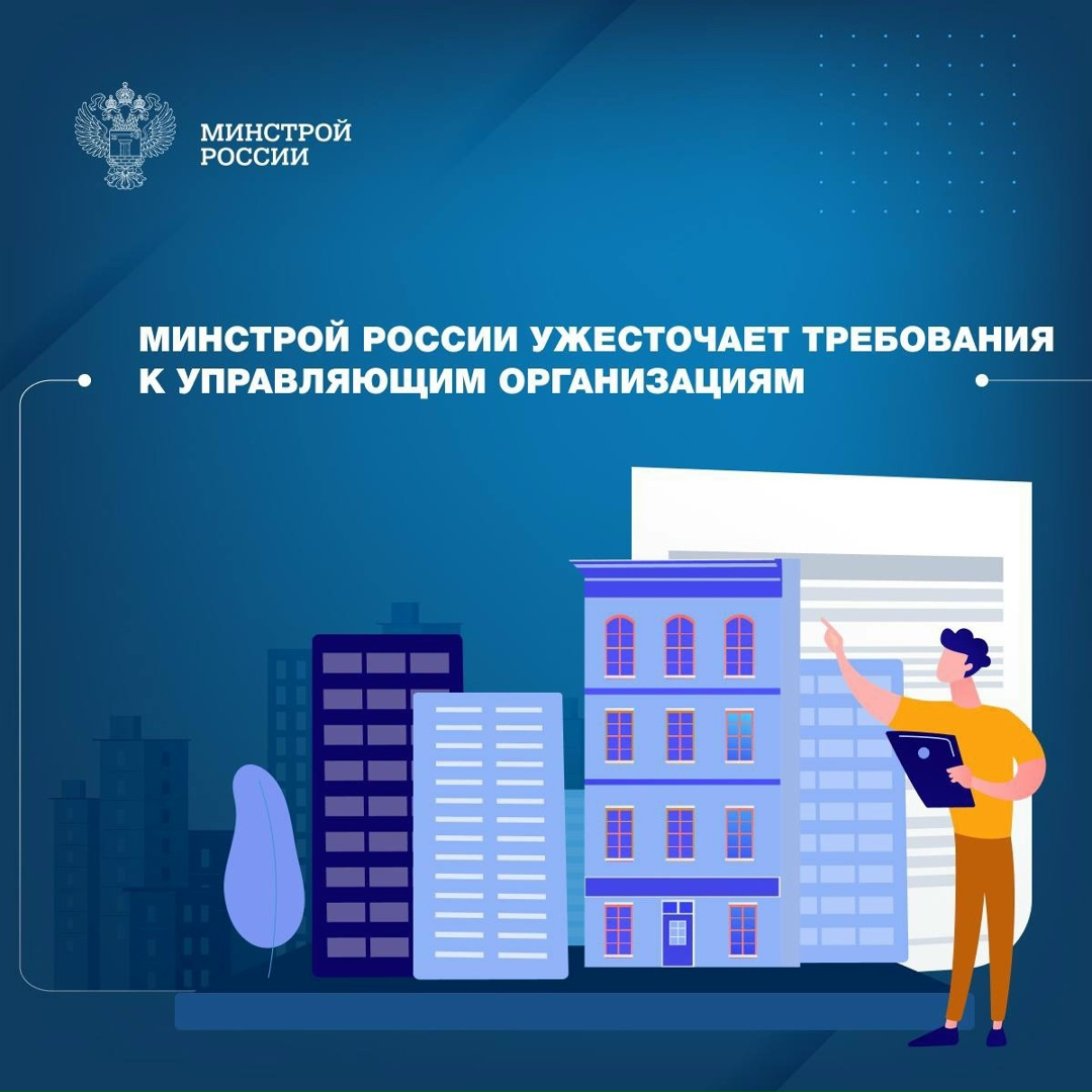 Государственная Дума приняла во втором и третьем чтениях подготовленный Минстроем России проект федерального закона «О внесении изменений в Жилищный кодекс…