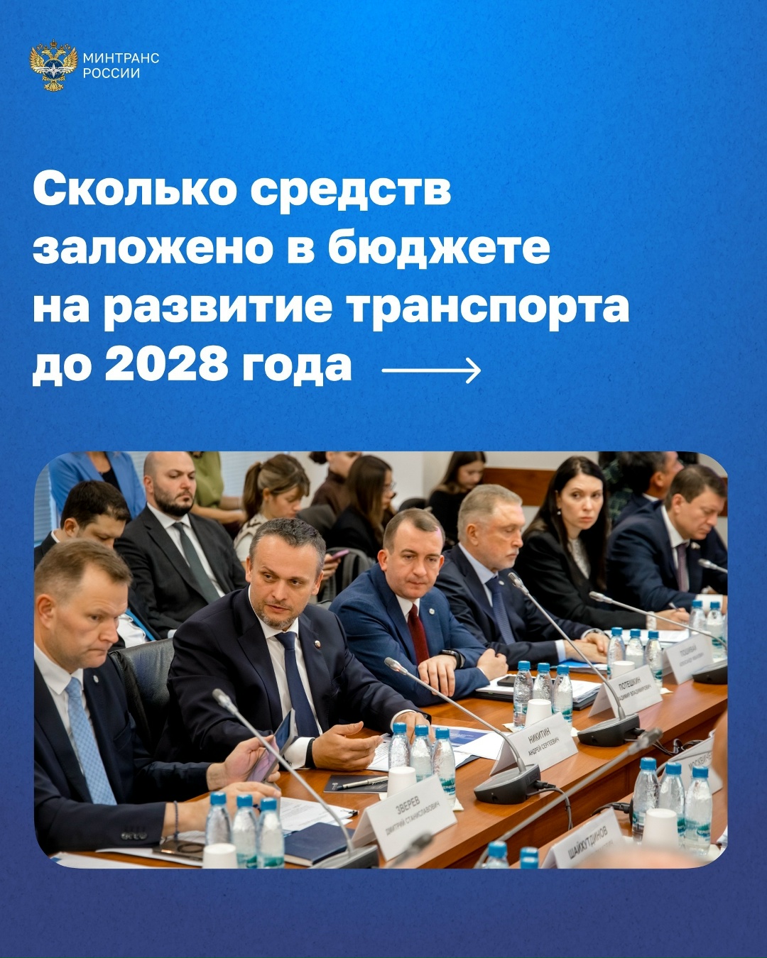 Андрей Никитин принял участие в обсуждении проекта федерального бюджета на 2026-2028 годы