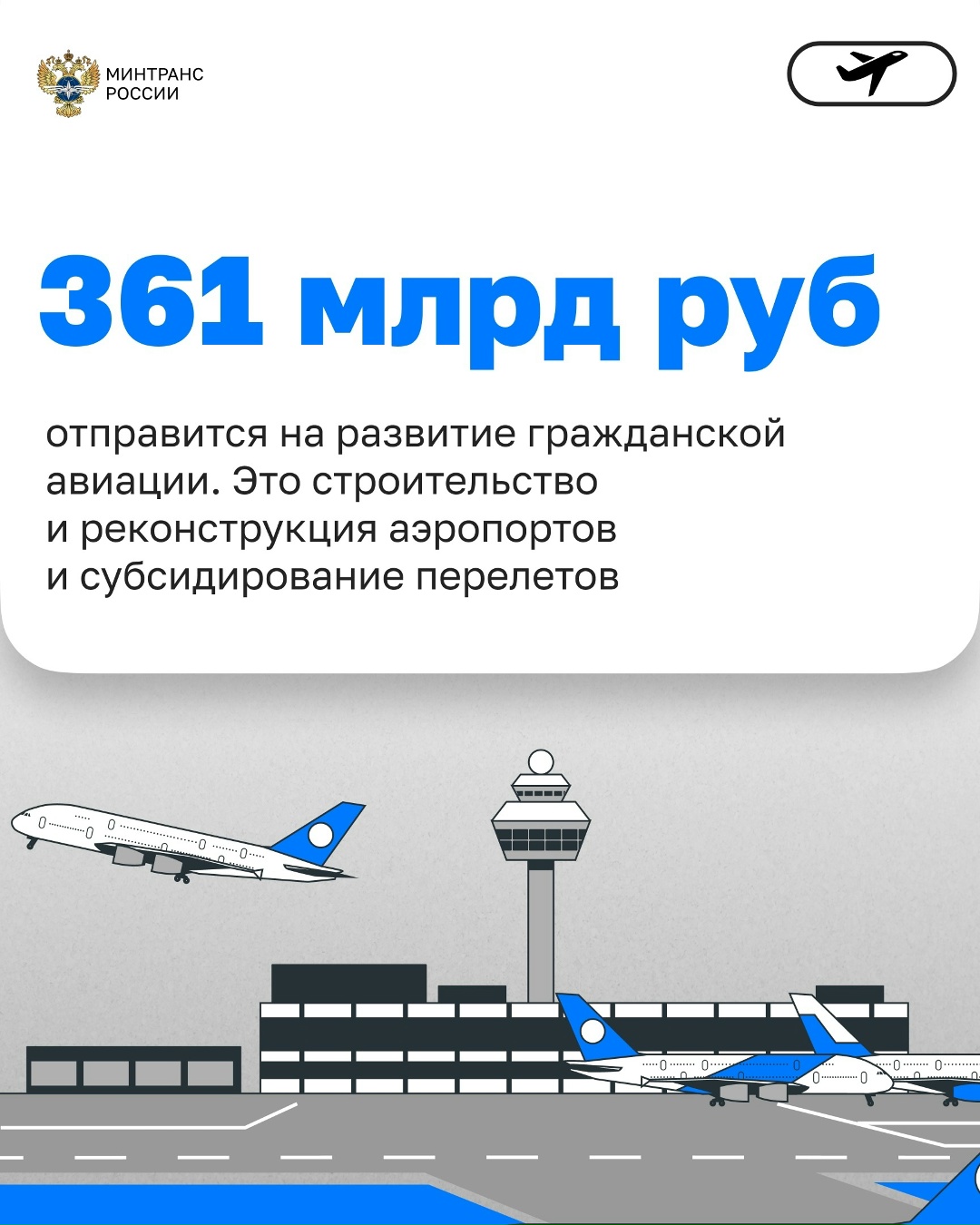 Андрей Никитин принял участие в обсуждении проекта федерального бюджета на 2026-2028 годы