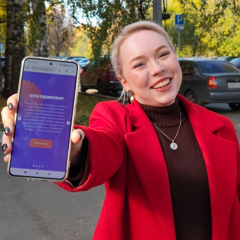 Пользователи со всей страны приступили к прохождению Статдиктанта!