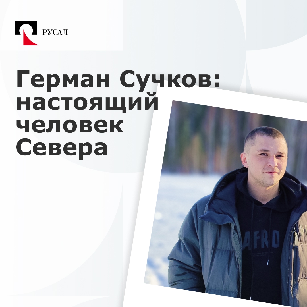 Есть такие люди, которым, как в песне, не нужен берег турецкий и Африка не нужна. Они любят наш родной Север. Составляющие их характера — интеллект, сила духа,…