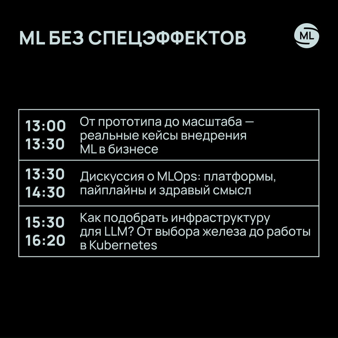 Уже завтра К 10:00 ждем гостей Selectel Tech Day в Цифровом деловом пространстве на Покровке. В 11:00 начнем главный доклад «IT-инфраструктура — в главной…