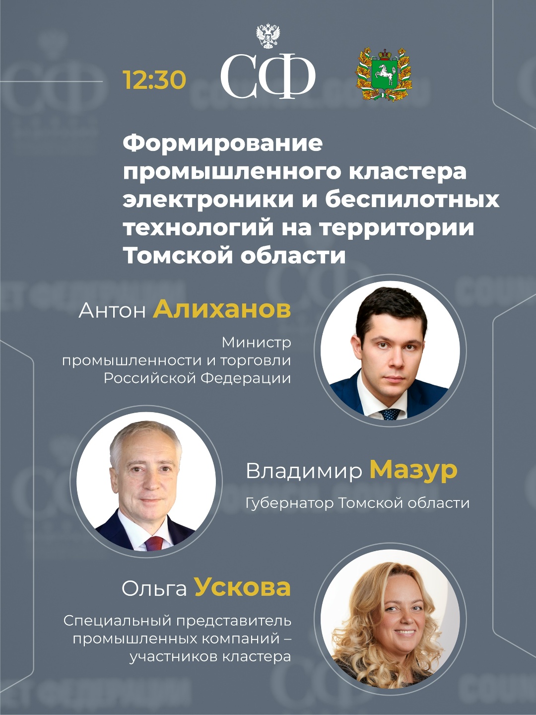 8 октября в 10:00 состоится 597-е пленарное заседание Совета Федерации