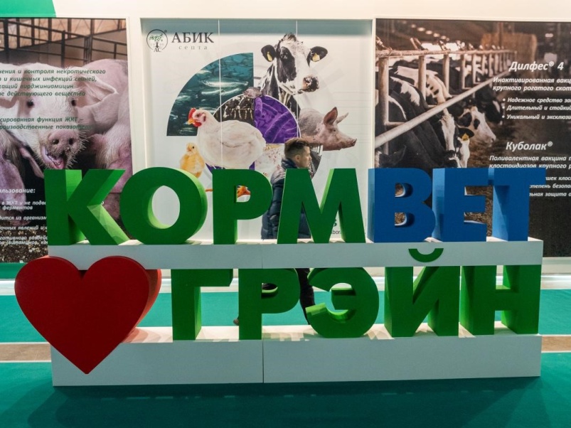 Приглашаем на выставку «КормВетГрэйн-2025»