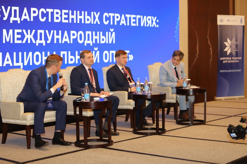 На международном форуме в Минске обсудили тенденции и практики применения ИИ-технологий