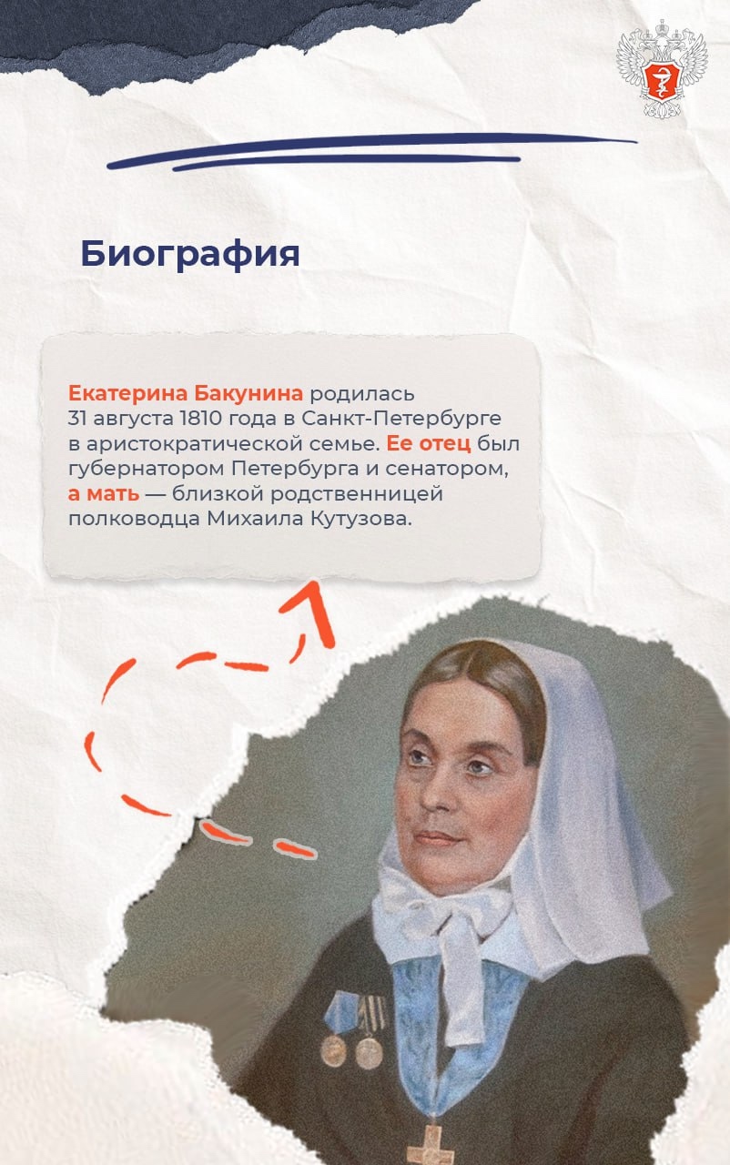 Как аристократка стала символом сестринской помощи в России
