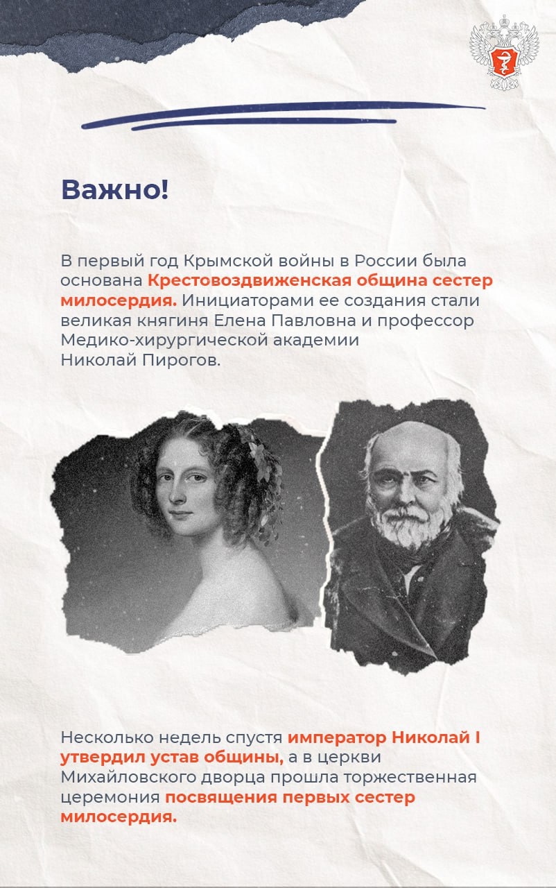 Как аристократка стала символом сестринской помощи в России