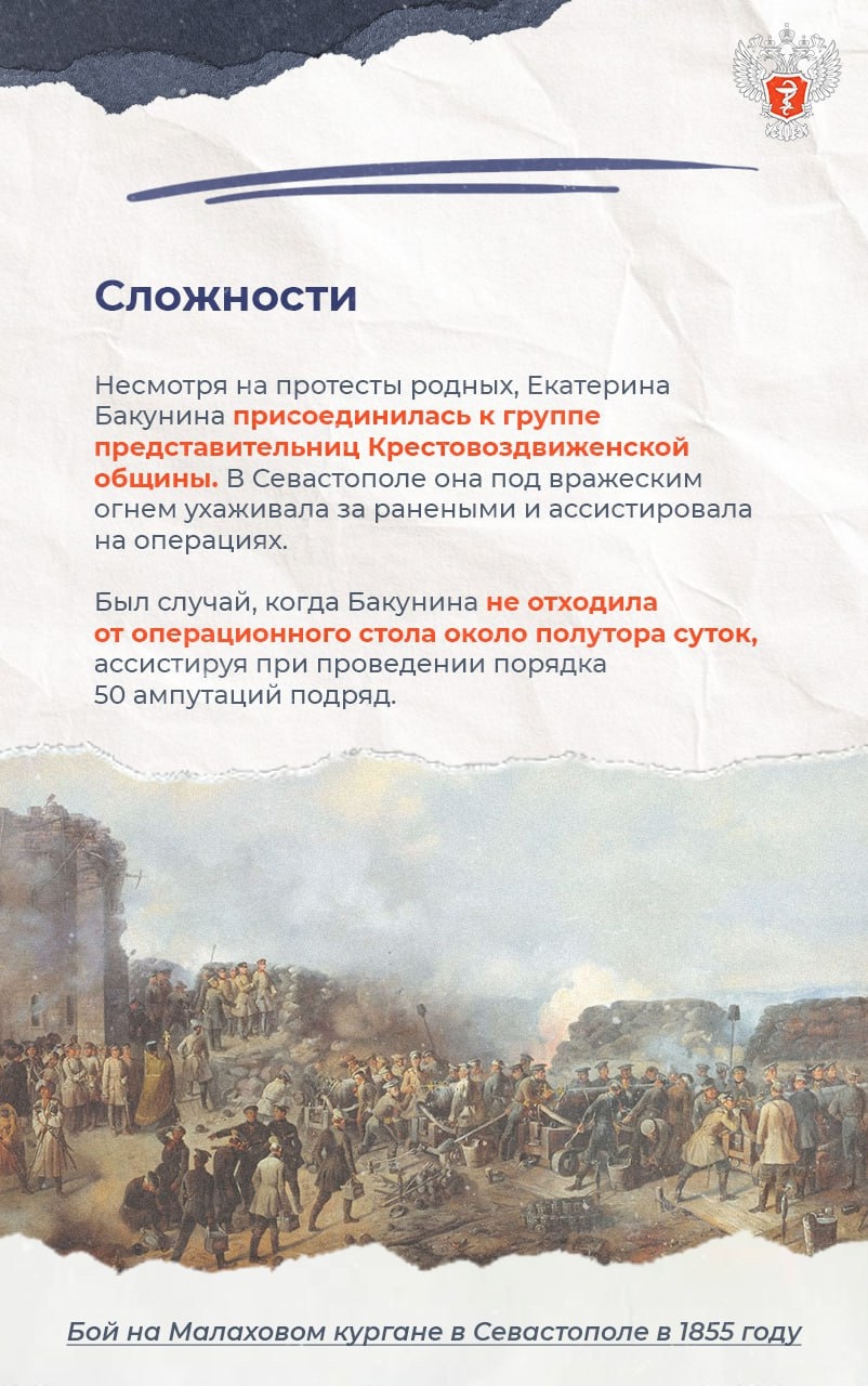 Как аристократка стала символом сестринской помощи в России