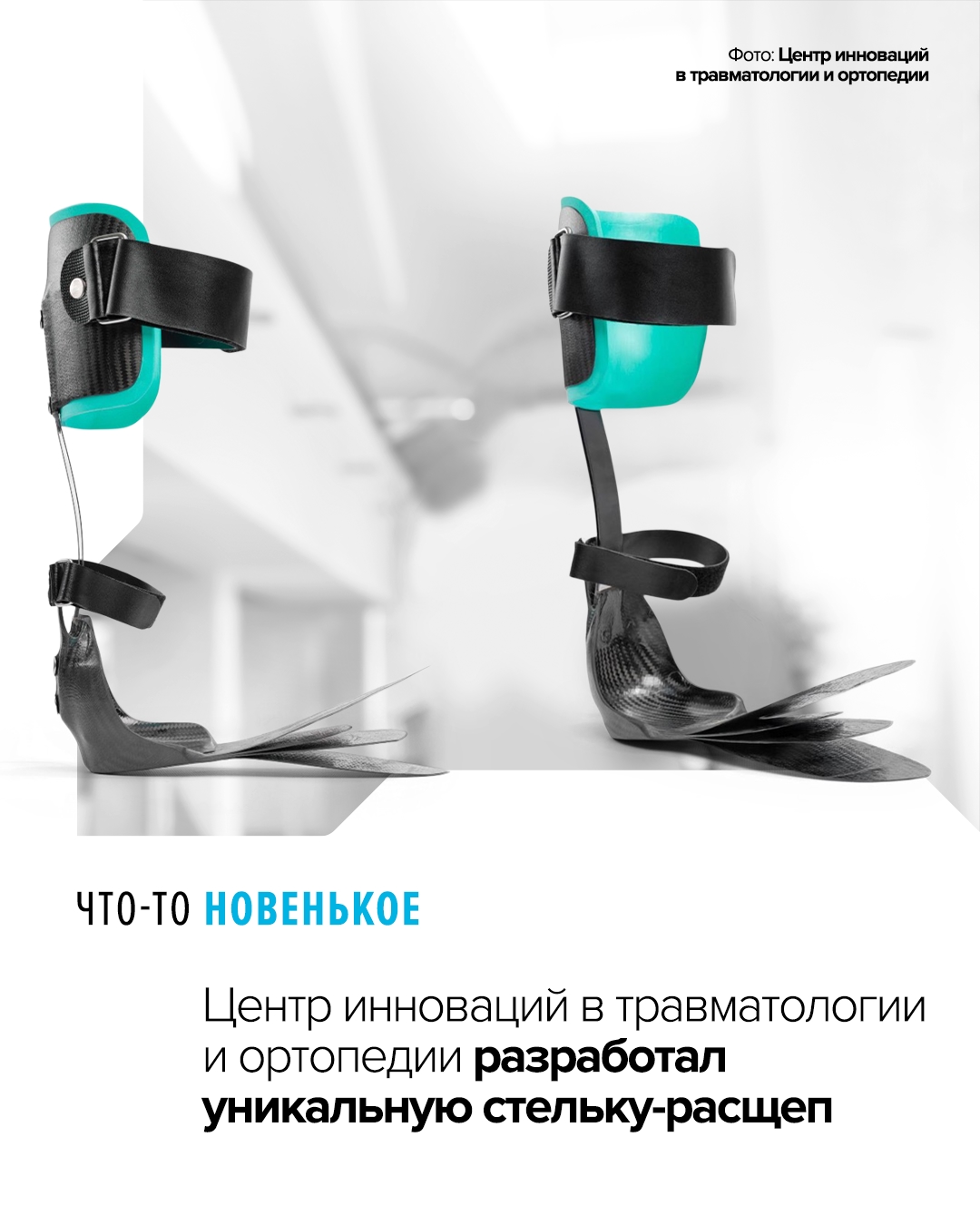 Она применяется для протезов после частичной ампутации стопы