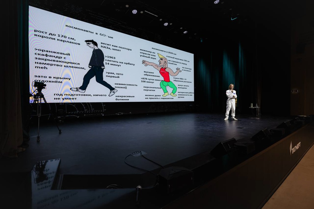 Покоряй космос вместе с Татнефтью