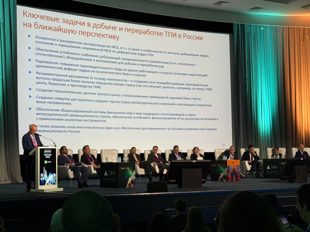 «Цифра» на главном горнопромышленном событии осени!