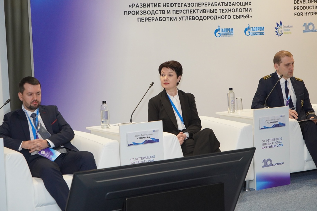 На ПМГФ-2025 прошла профильная конференция газопереработчиков