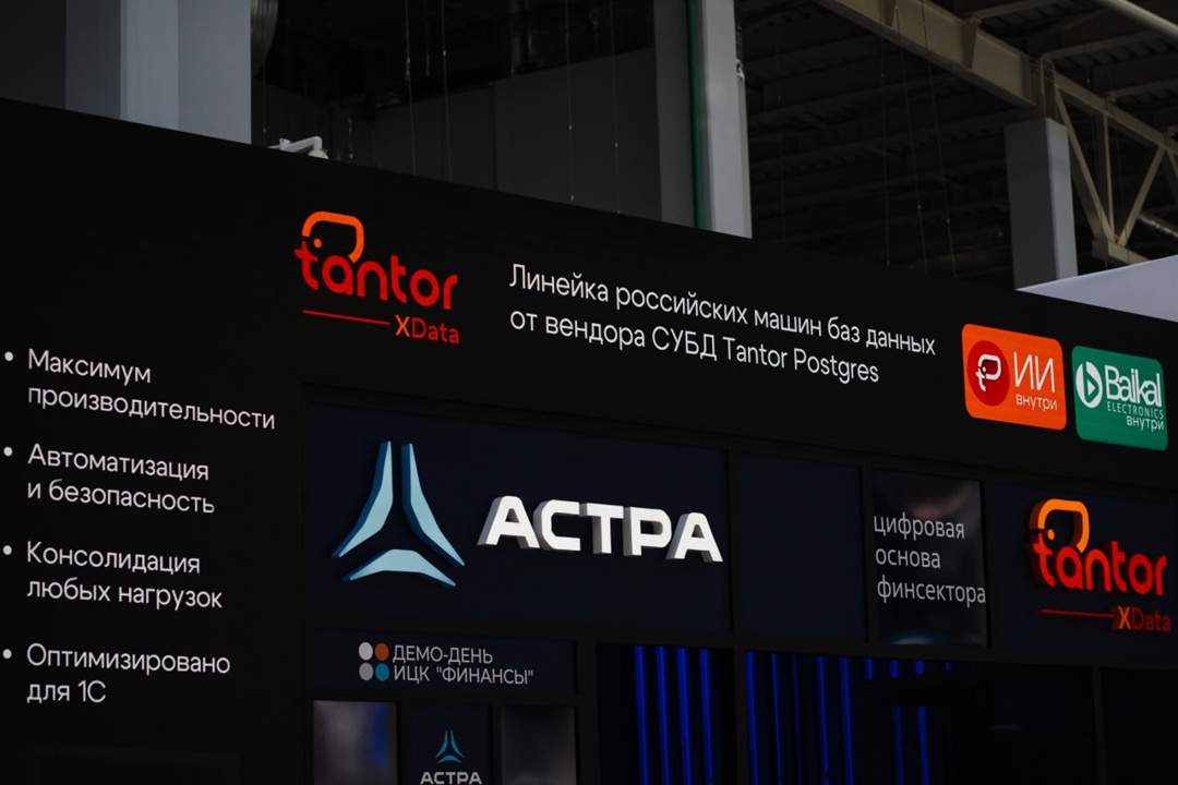 Финополис 2025 продолжается! «Группа Астра» показала участникам форума полный спектр решений для финансового сектора — от защищенных ОС до мощных ПАК и СУБД.