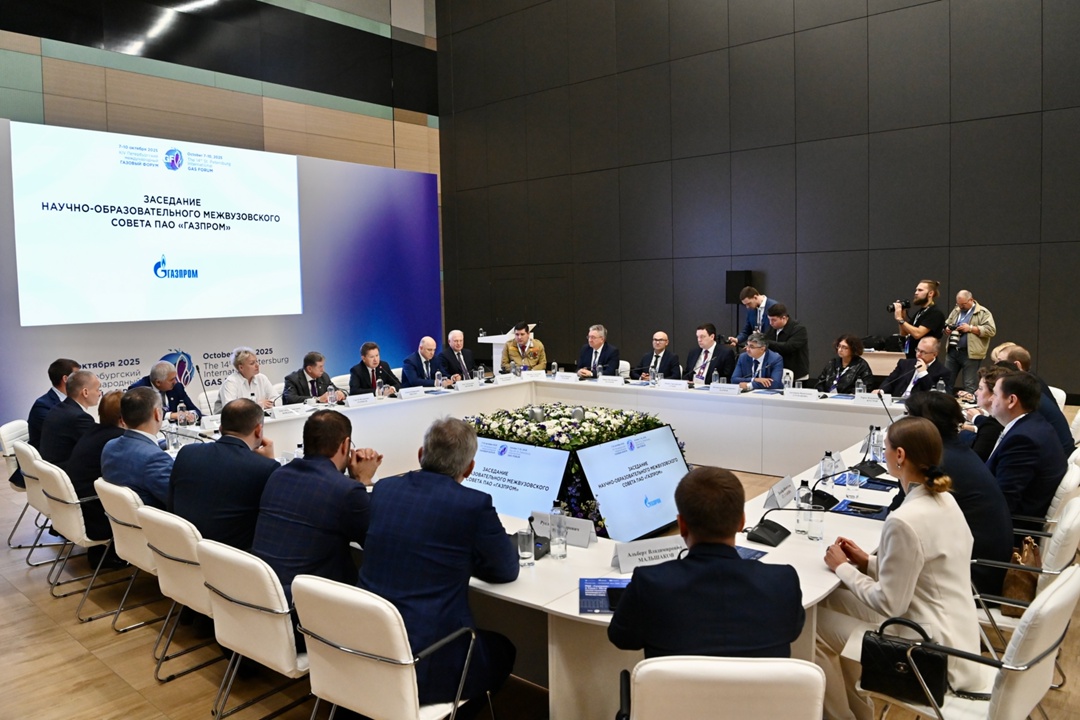 Как из студентов сделать специалистов с широким профилем современных знаний, обсудили на Петербургском международном газовом форуме.