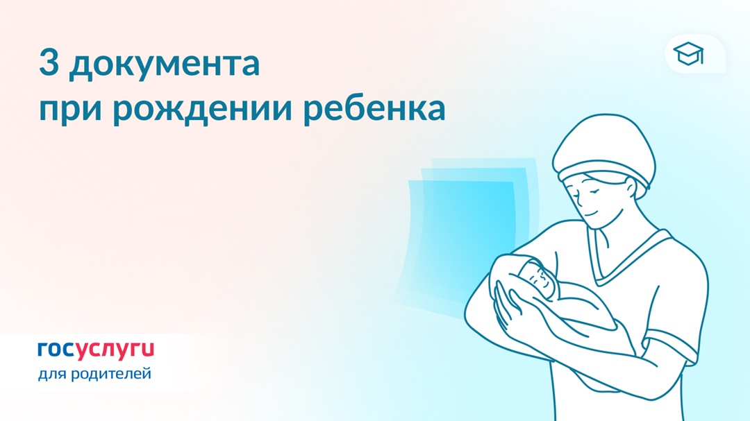 Это разные документы При рождении ребенка оформляется три важных документа. Иногда их путают по назначению и названиям