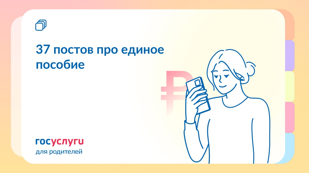 Как получить единое пособие: все условия и нюансы