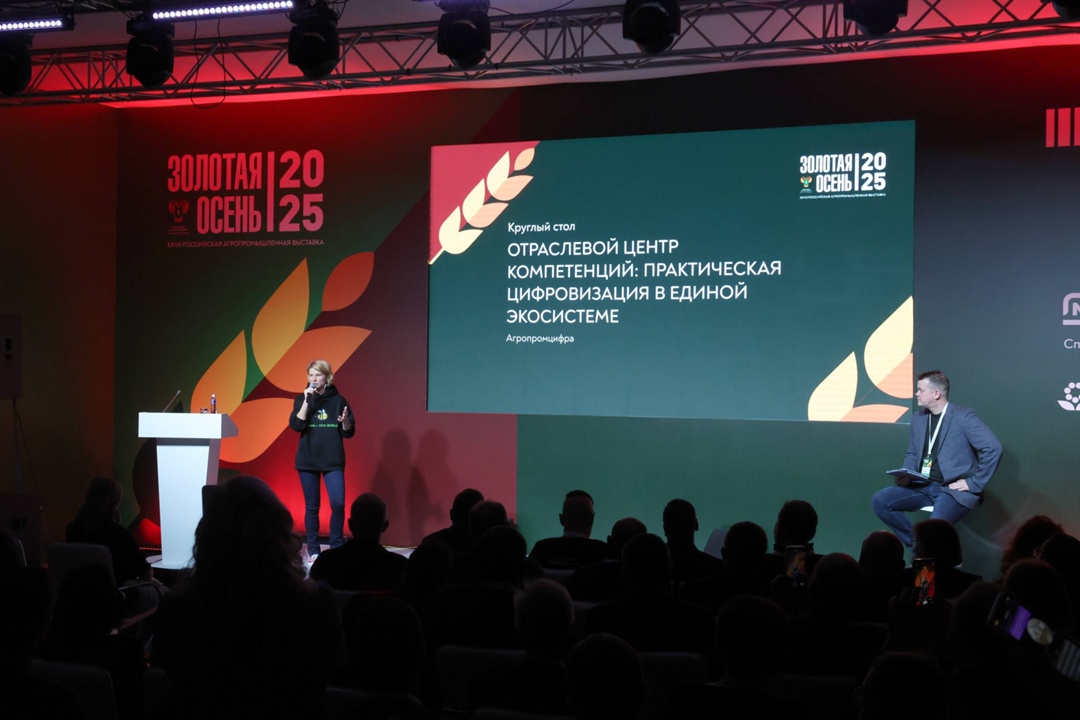 Обсудили развитие единой экосистемы цифровизации АПК