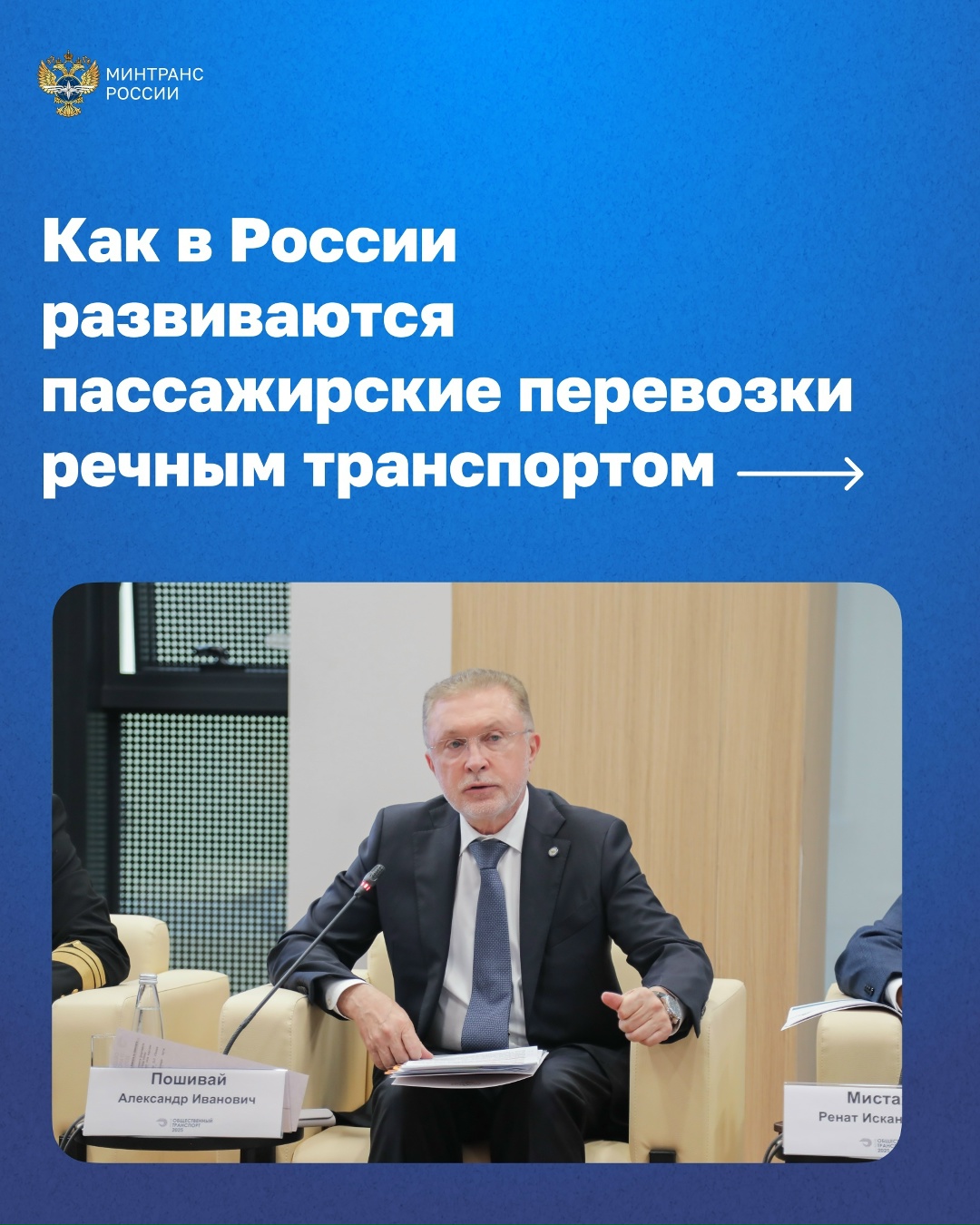 Снятие инфраструктурных ограничений и обновление речного флота — приоритет работы Минтранса