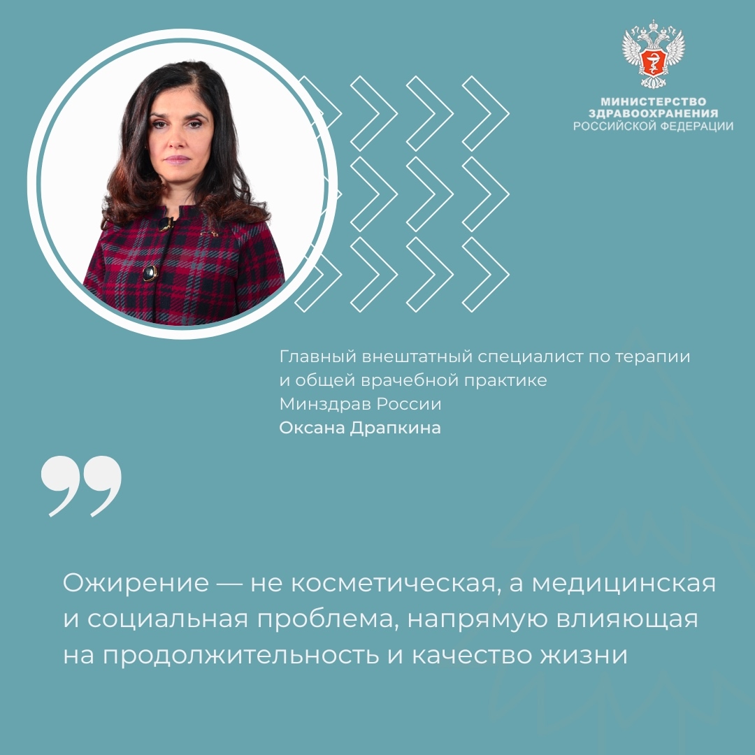 Ожирение — не косметическая, а медицинская и социальная проблема, напрямую влияющая на продолжительность и качество жизни