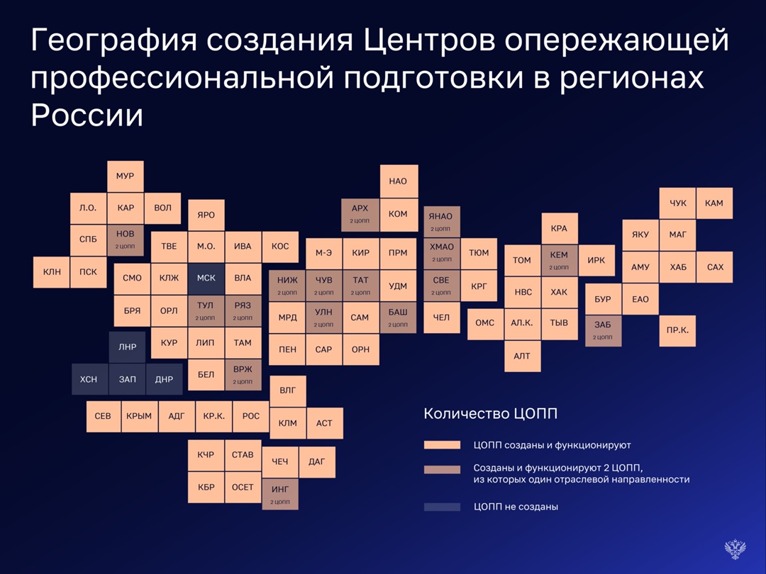 Расходы на реализацию федерального проекта «Профессионалитет» в 2022–2024 годах превысили 46 млрд рублей.