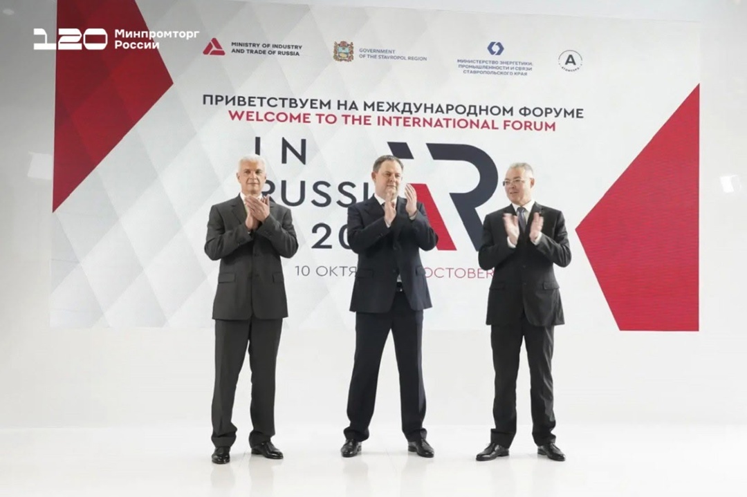 InRussia-2025: как промышленная инфраструктура помогает решать государственные задачи