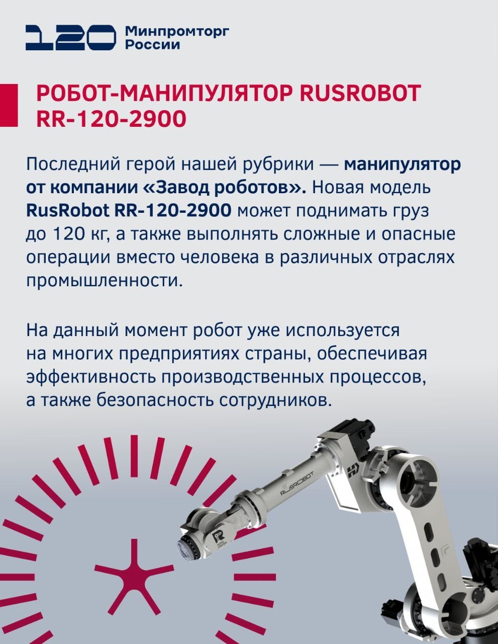 Трансформеры VS Робототехнические комплексы