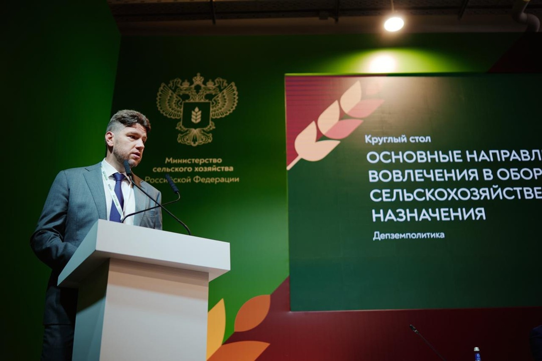 Эффективное использование сельхозземель – в фокусе внимания