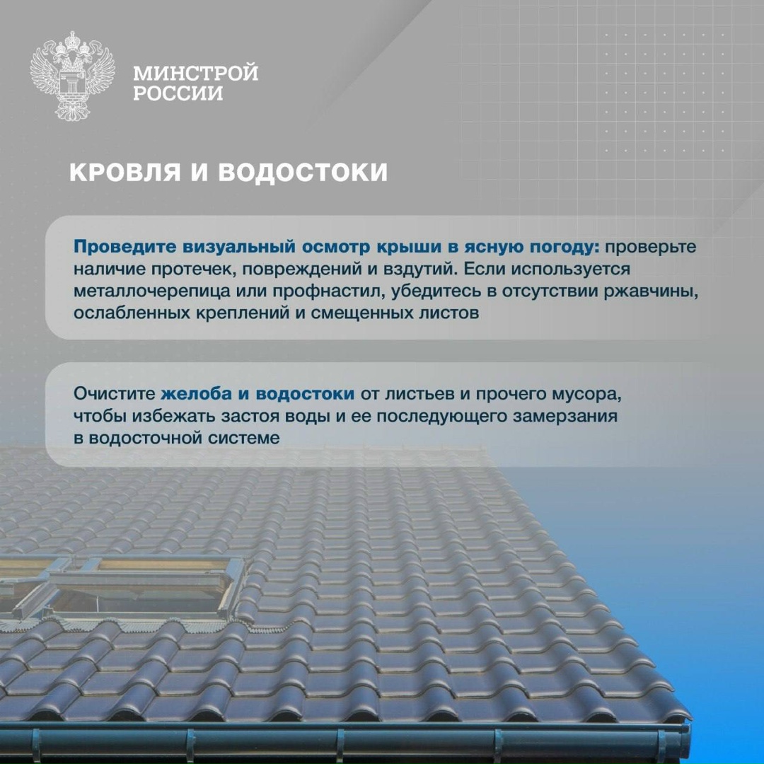 Зима представляет собой серьезное испытание для загородного дома. Обилие осадков и частые колебания температур могут причинить значительный ущерб дому.