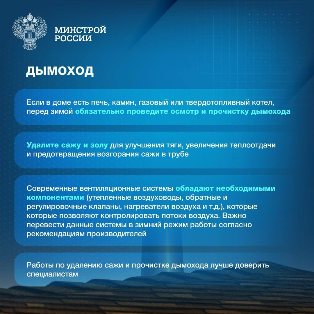 Зима представляет собой серьезное испытание для загородного дома. Обилие осадков и частые колебания температур могут причинить значительный ущерб дому.