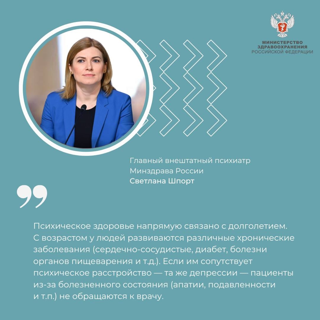 Психическое здоровье напрямую связано с долголетием