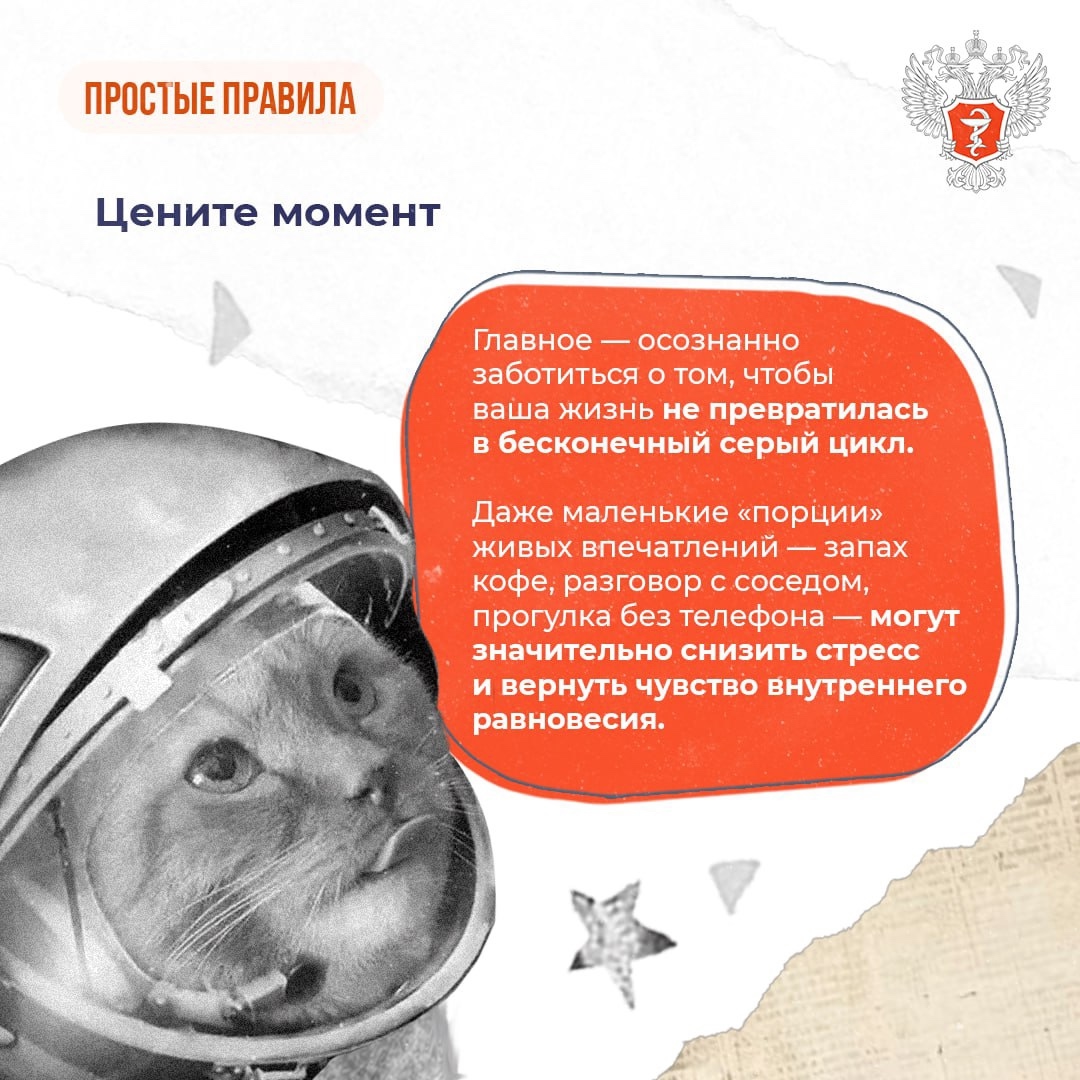 #ПростыеПравила: «Космические» методы, которые помогают бороться со стрессом