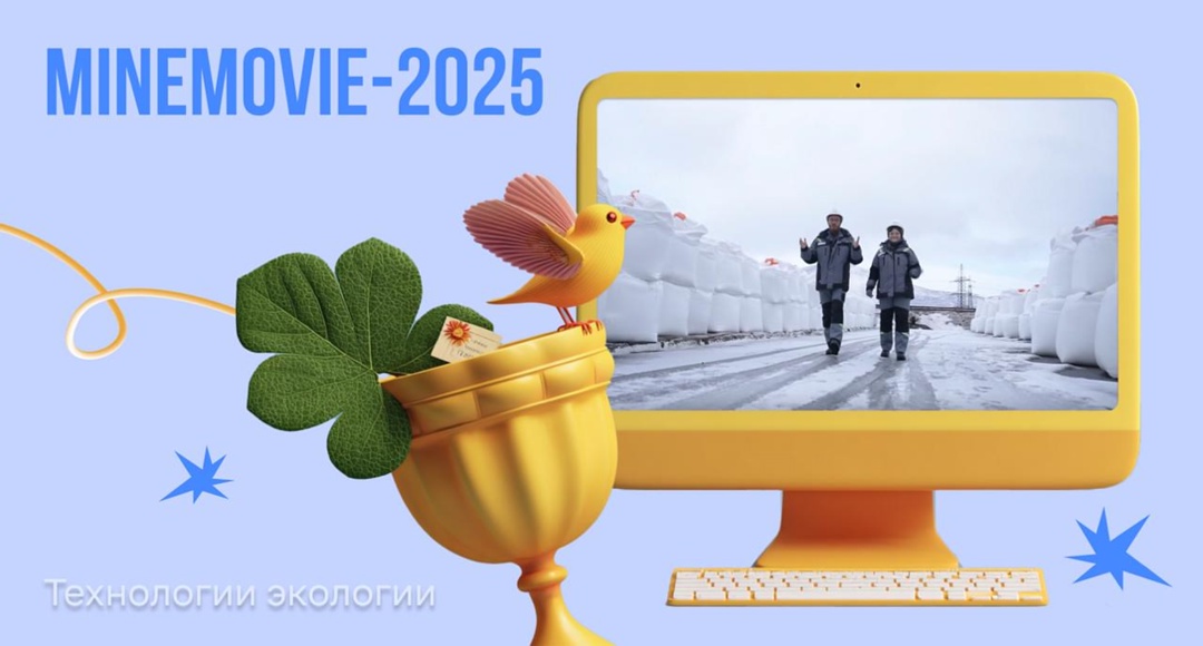 «Норникель» — в числе лучших документалистов горнодобывающей отрасли