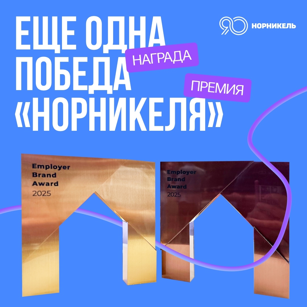 Поздравляем коллег! 10 октября в Ташкенте жюри подвело итоги международной премии Embras — и два наших проекта вошли в число лучших HR-проектов мира: