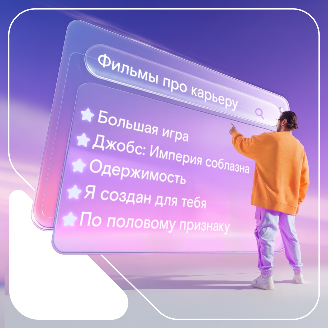 Карьеристы здесь? Создали подборку мотивирующих фильмов для тех, кто нацелен на профессиональный рост.