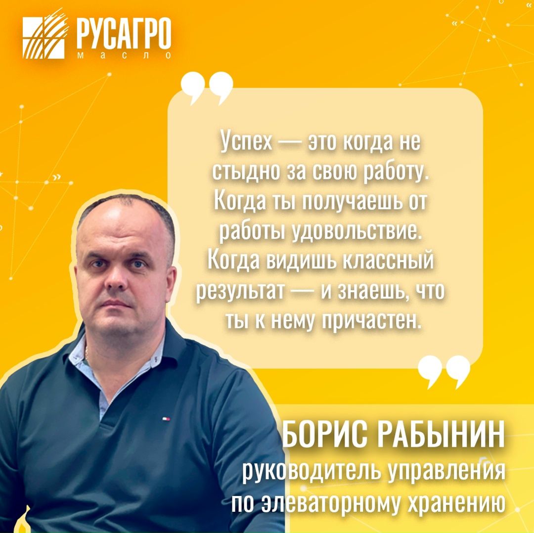 История профессионального пути Бориса Рабынина, руководителя элеваторного комплекса ОМЖБН — это яркий пример того, как растут настоящие лидеры