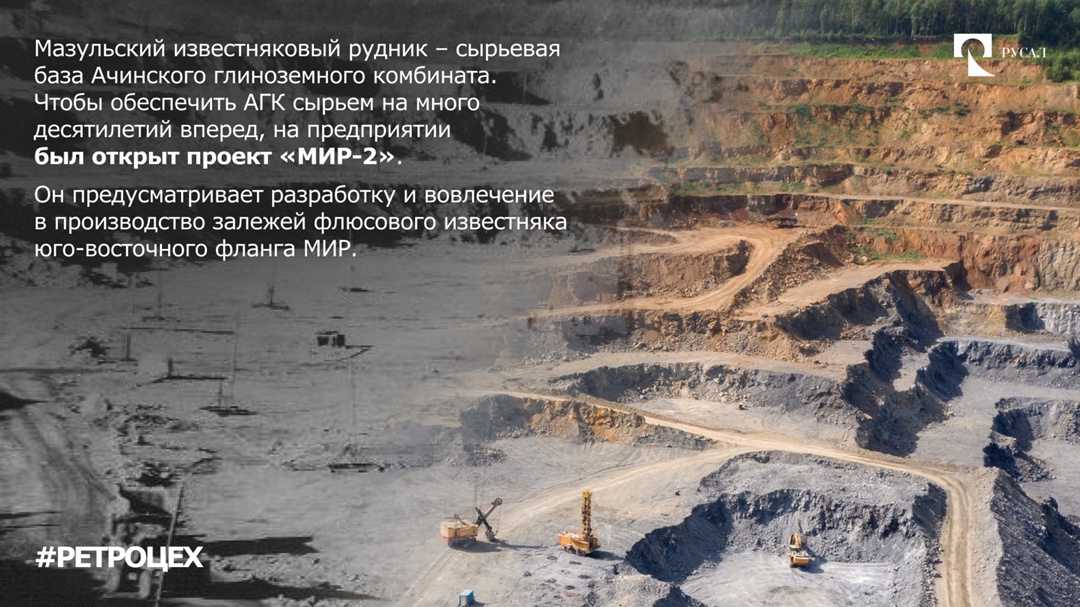 Друзья, этот год для РУСАЛа юбилейный. Компания отмечает 25-летие.